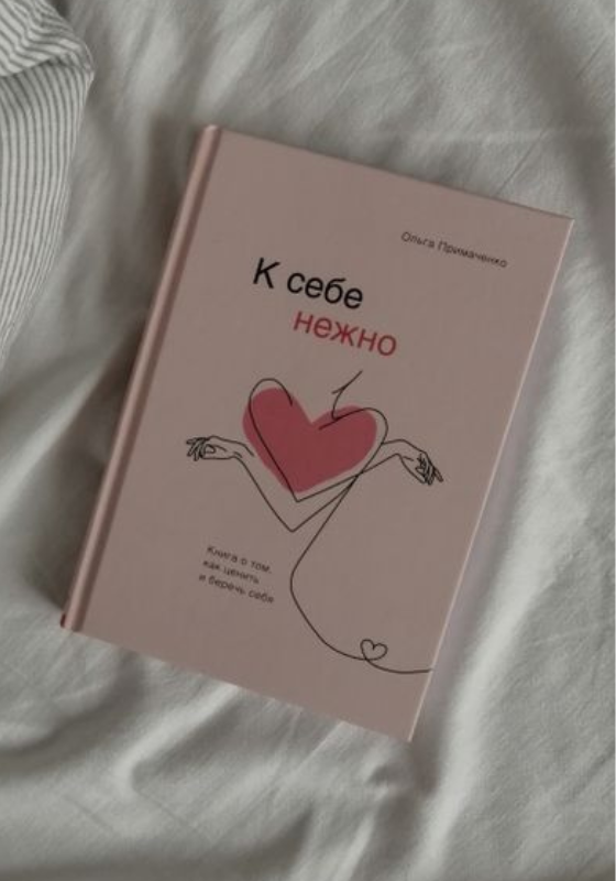 Μυθιστόρημα