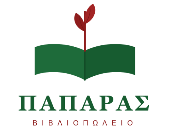 Βιβλιοπωλείο Παπάρας